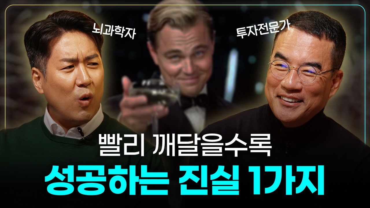 성공한 사람들 대부분이 갖고 있는 마인드