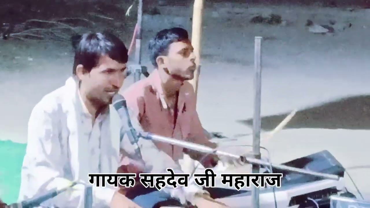 गायक सदव जी महाराज 