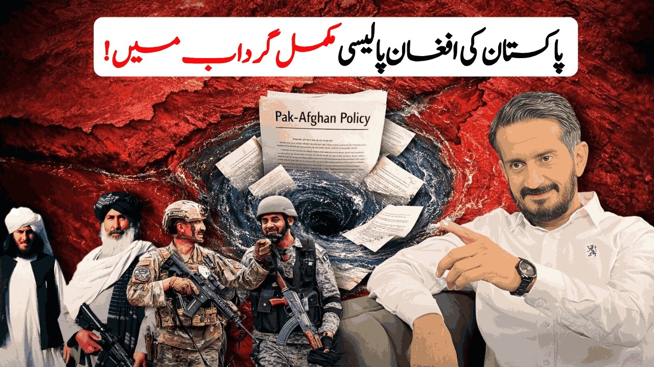 Pakistan Trapped in a Whirlpool Over Its Afghan Policy?