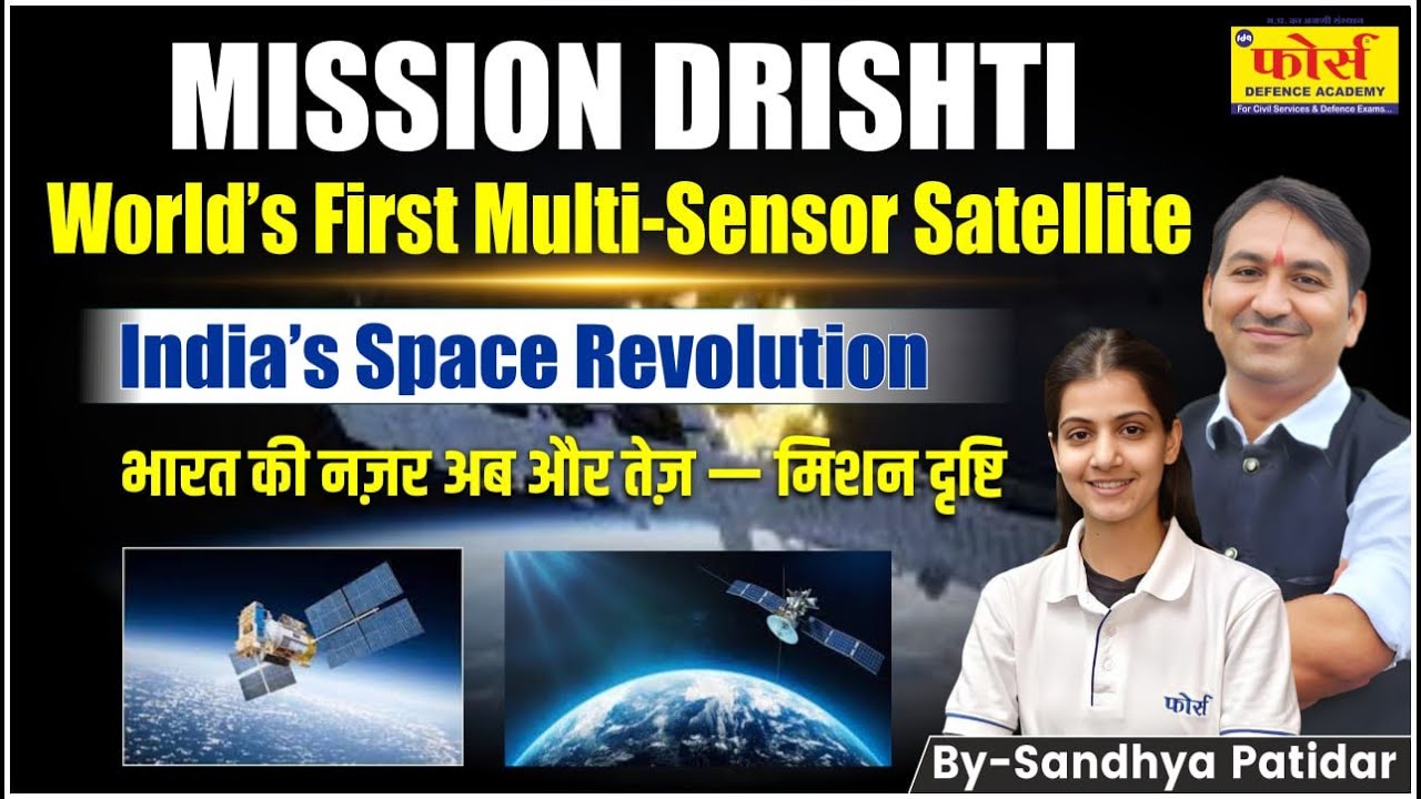 MISSION DRISHTI 🚀 | World&rsquo;s First Multi-Sensor Satellite 🌍 | India&rsquo;s Technological Masterstroke 🇮🇳