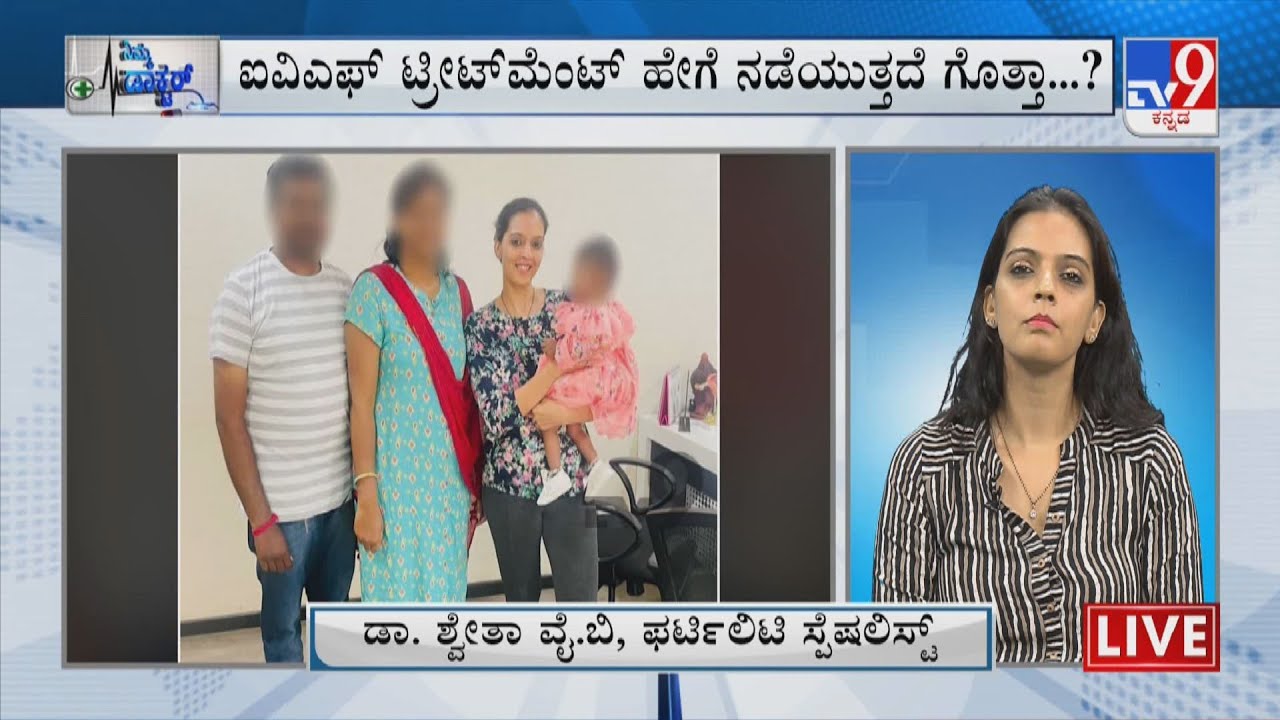 Nimma Doctor | IVF & Infertility Treatment | Janisthaa Fertility Center and Hospital (08-04-2022)