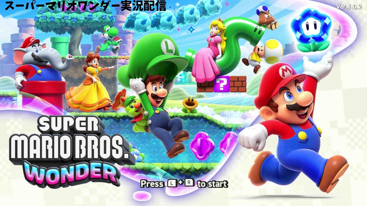 スーパーマリオワンダー実況配信