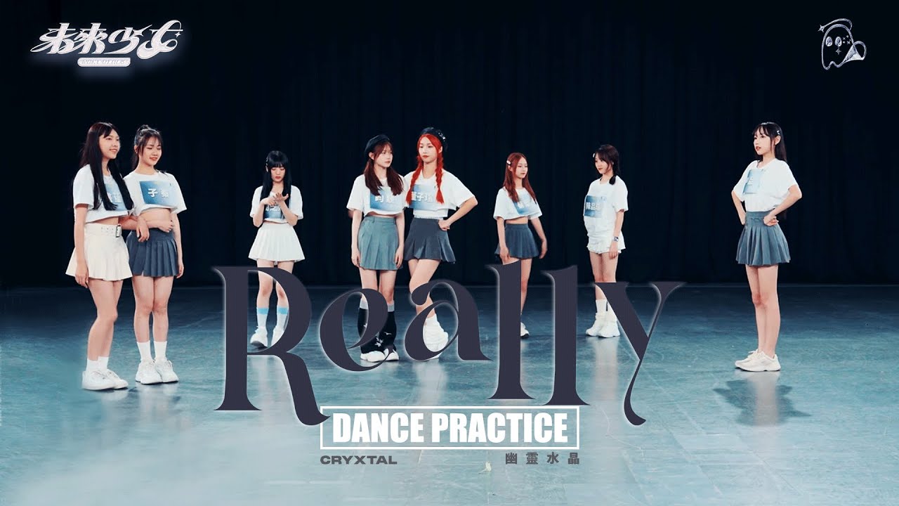【4K Dance Practice】幽靈水晶 CryXtal 