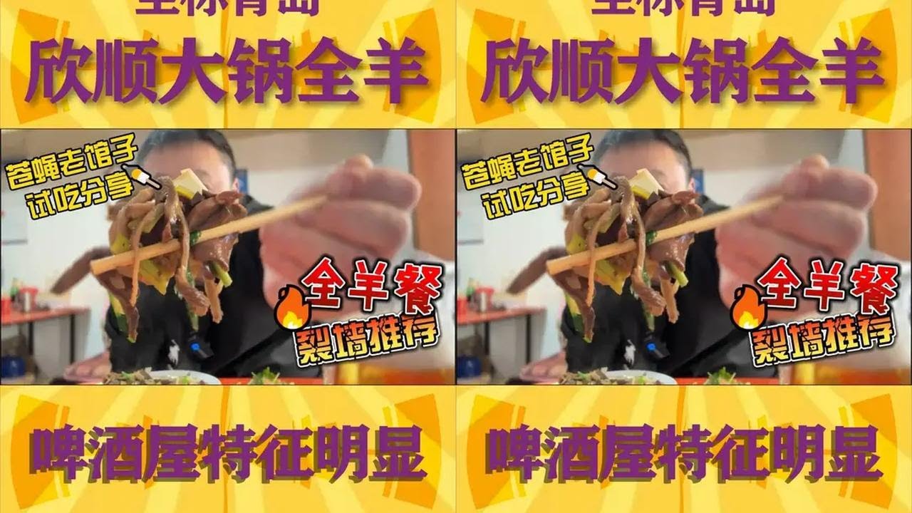 挂着羊汤馆子的啤酒屋唉呀妈呀，非得整两口啦 