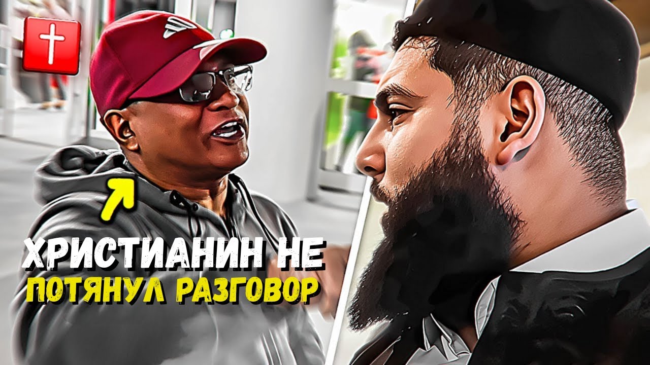 Один Стих Заставил Этого Индийского Проповедника Растеряться