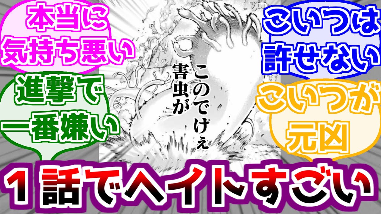 【進撃の巨人】ヘイトがすごいハルキゲニア君に対するみんなの反応