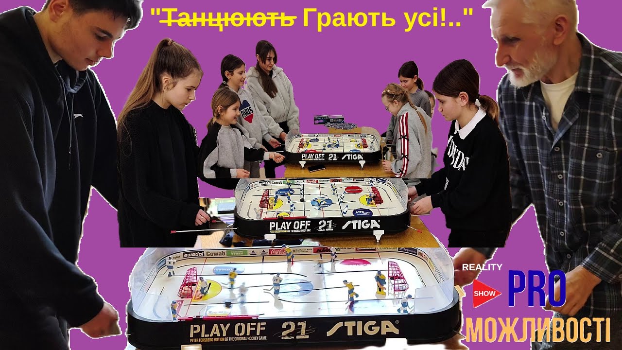 Граємо у “Хокей на столі”