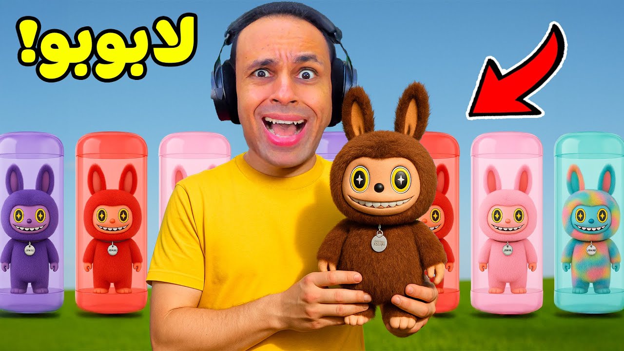 بنيت مدينة لانتاج لابوبو | labubu !! 😱🧸