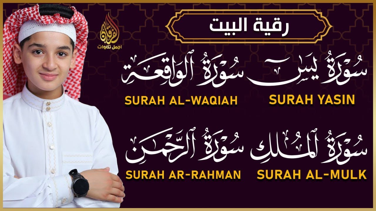 عبدالله أحمد شعبان تلاوة هادئة تريح القلب 💚 | يس، الرحمن، الواقعة، الملك بنية الرزق والبركة