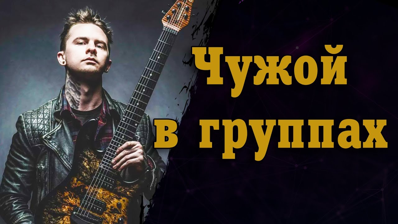 Jason Richardson | Гитарист без образования