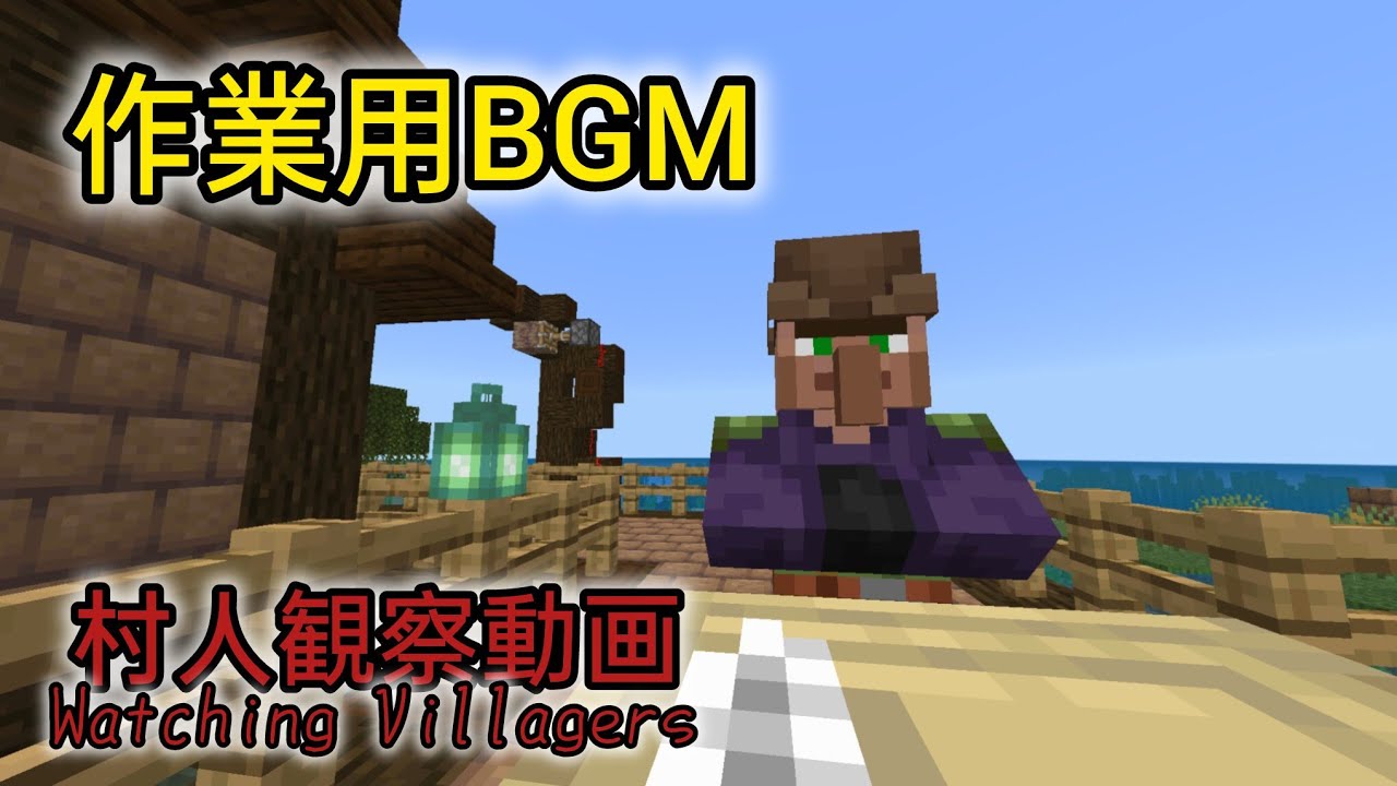 【作業用BGM】【30min+】Observing a Growing Swamp Village｜Minecraft Ambience & Villagers 拡大する沼地村を観察