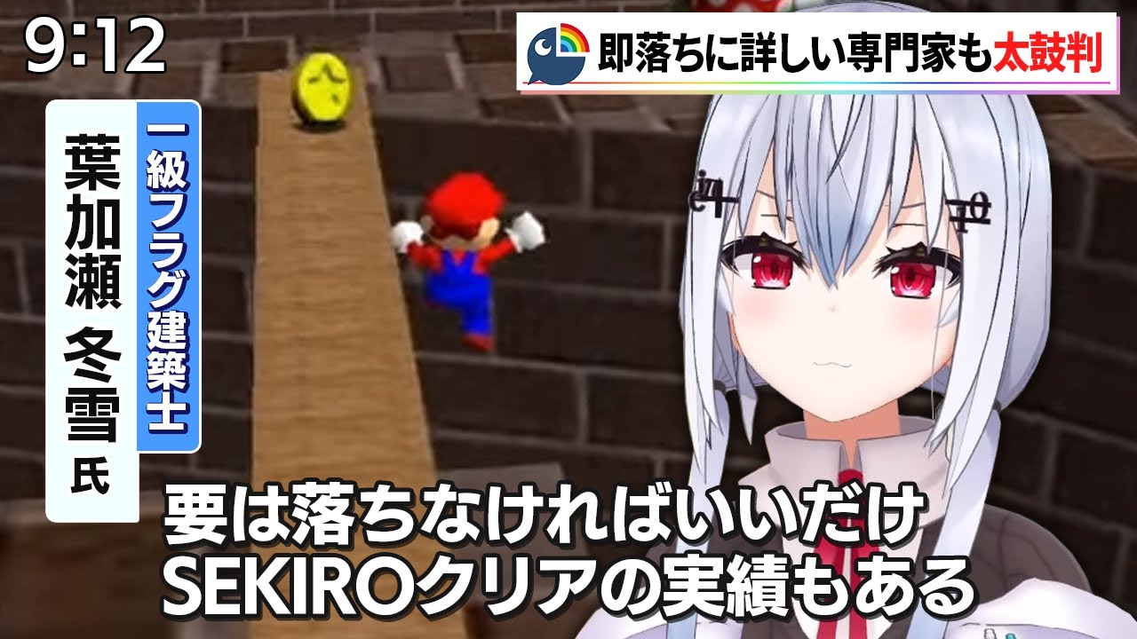 【即落ちまとめ】一級フラグ建築士・葉加瀬冬雪【にじさんじ切り抜き】