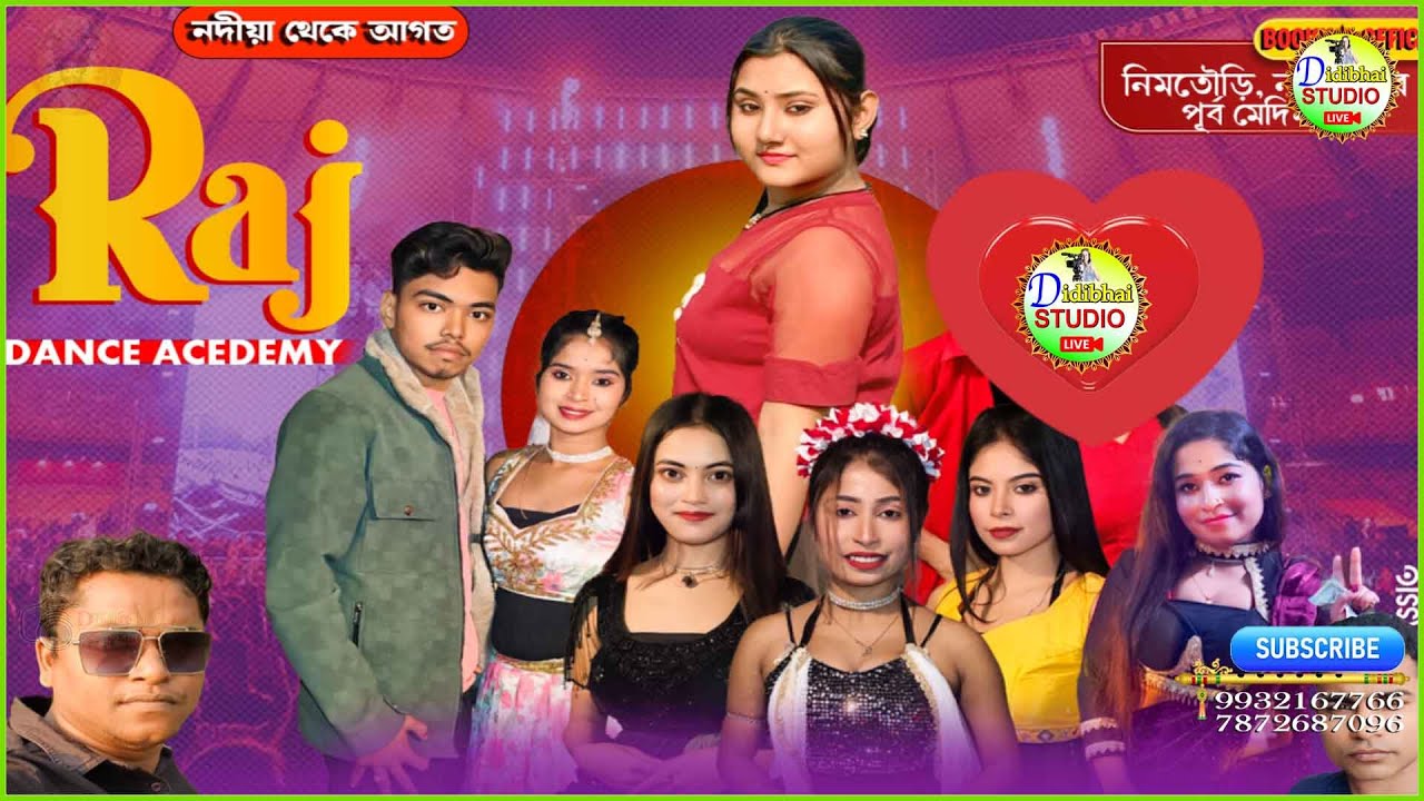 রাজ ড্যান্স একাডেমি | Raj Dance Academy | সার্বজনীন ভীম পূজা ও গ্রামীণ মেলা  #didibhai studio live