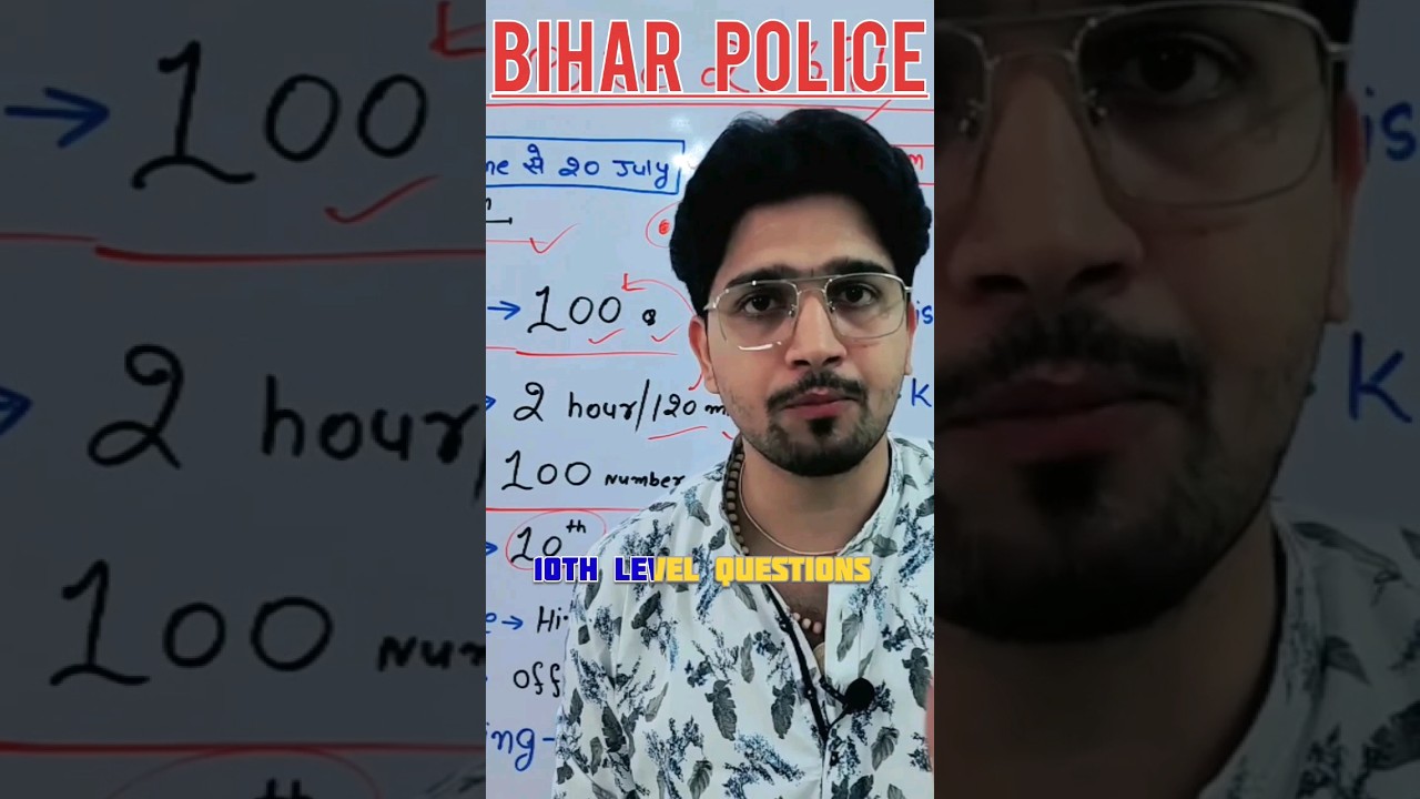 बिहार पुलिस में Question का लेवल क्या रहता है 😳 100% ऐसा रहेगा 🖋️By Anand