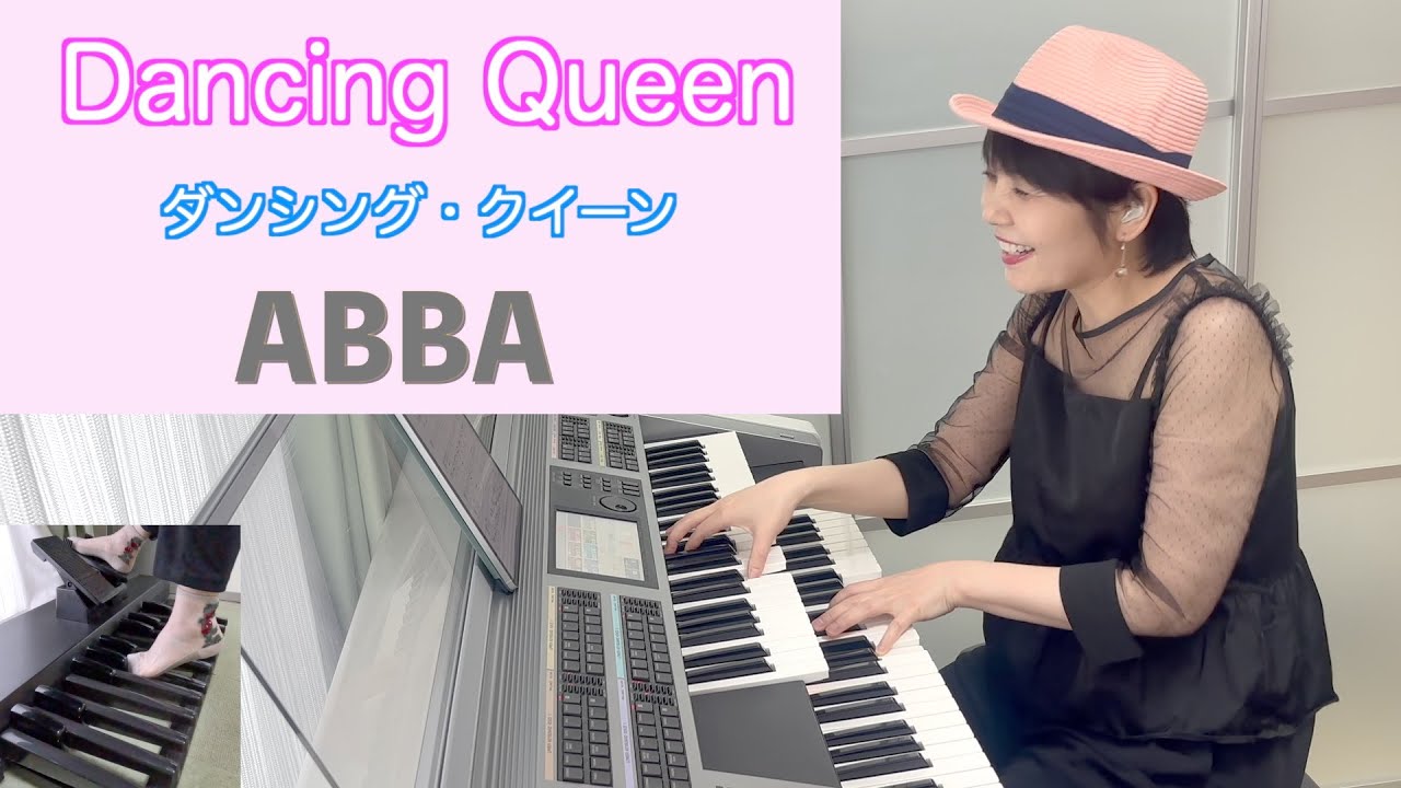 【Dancing Queen】-ABBA – （electone Cover）/懐かしの名曲をエレクトーンで華やかに Vol.458