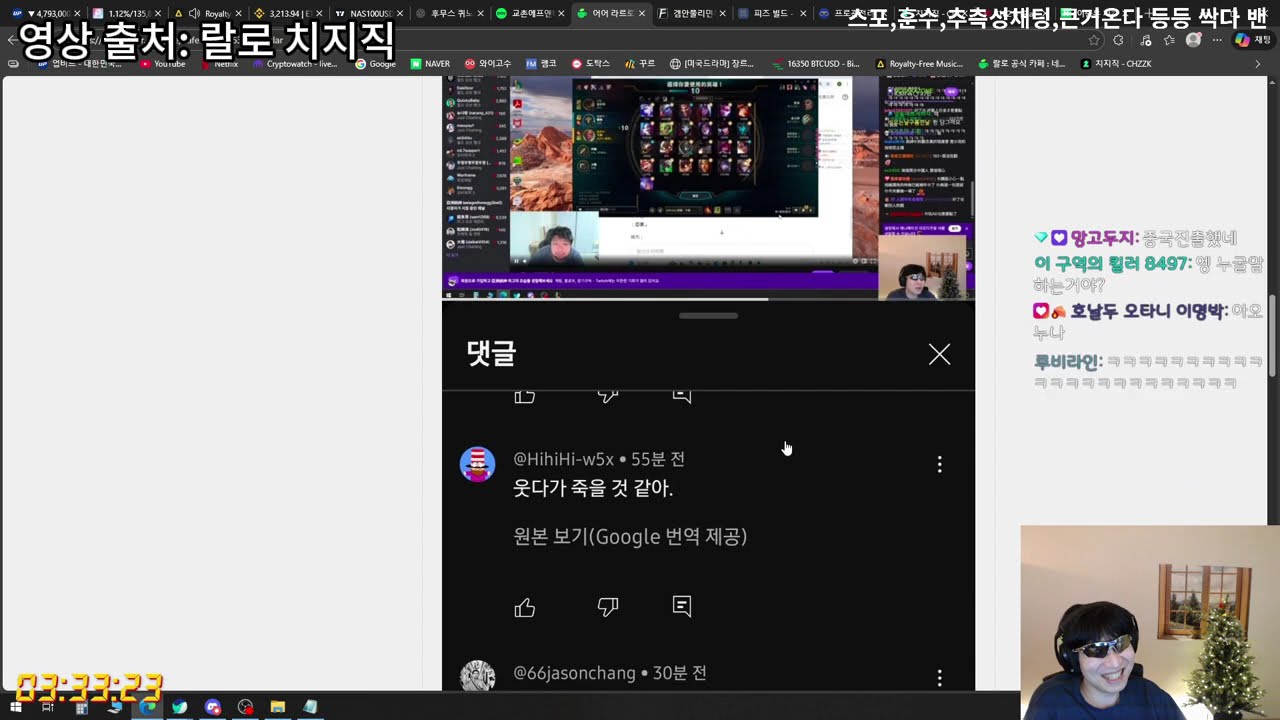 英雄聯盟）韓國實況主랄로(Ralo)第二次評價統神 