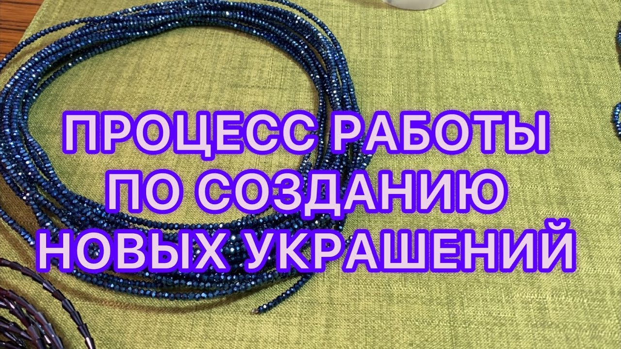 Работаю над УКРАШЕНИЯМИ в стиле Брунелло Кучинелли. КОЛЬЕ ЛАПЫ. @Larisa Tabashnikova. 23/07/22