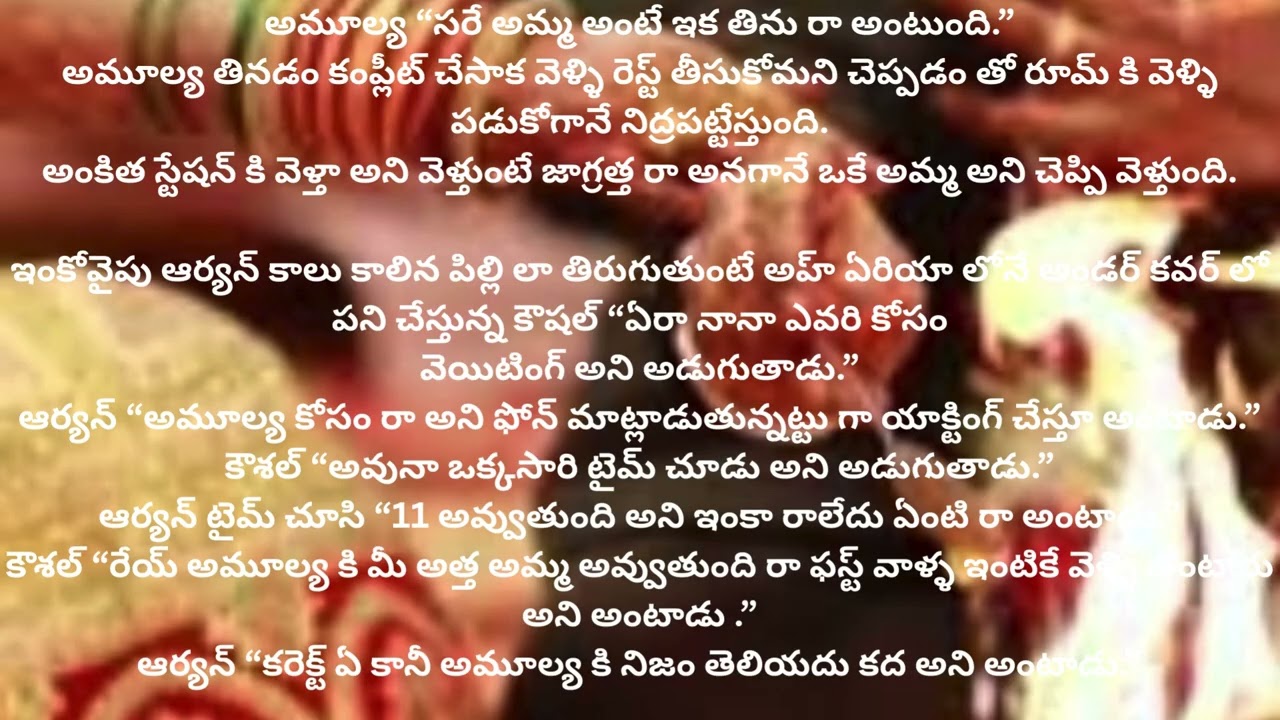 ✨ పరిణయం | 40వ అధ్యాయం| B. తేజస్విని గారి రచన