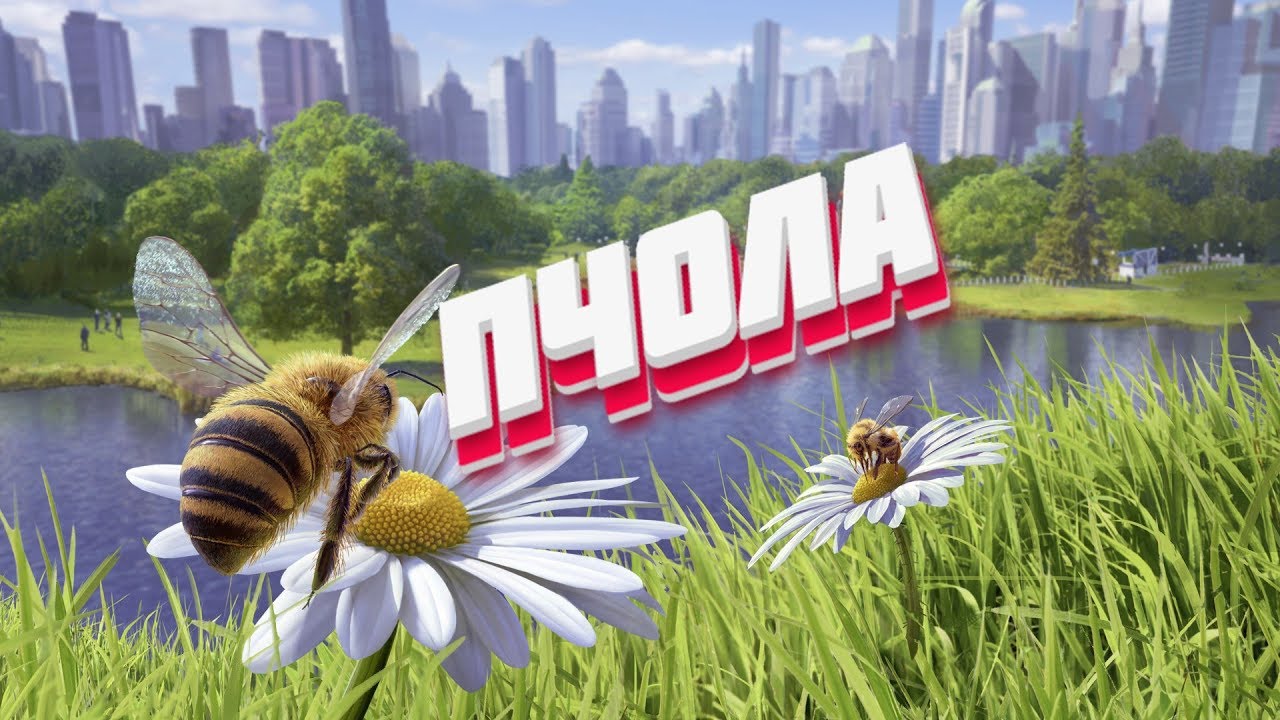 🐝КАК БЫТЬ ПЧОЛОЙ  - Bee Simulator 🐝