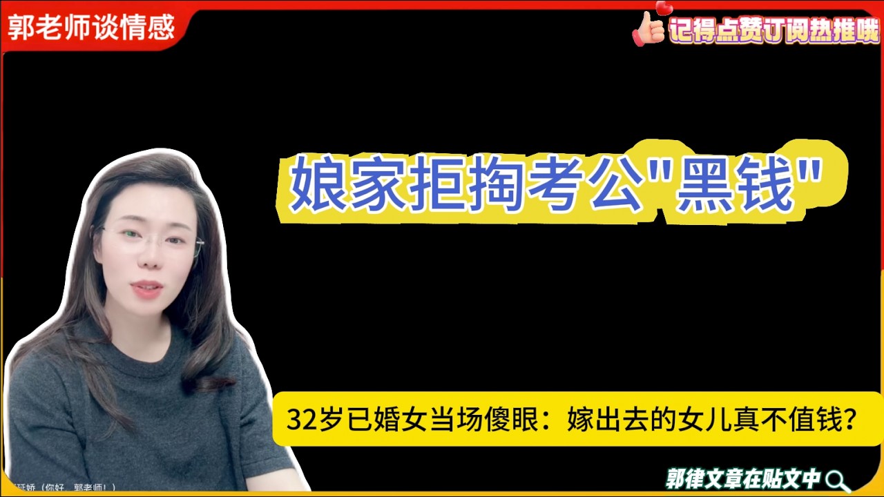 娘家拒掏考公