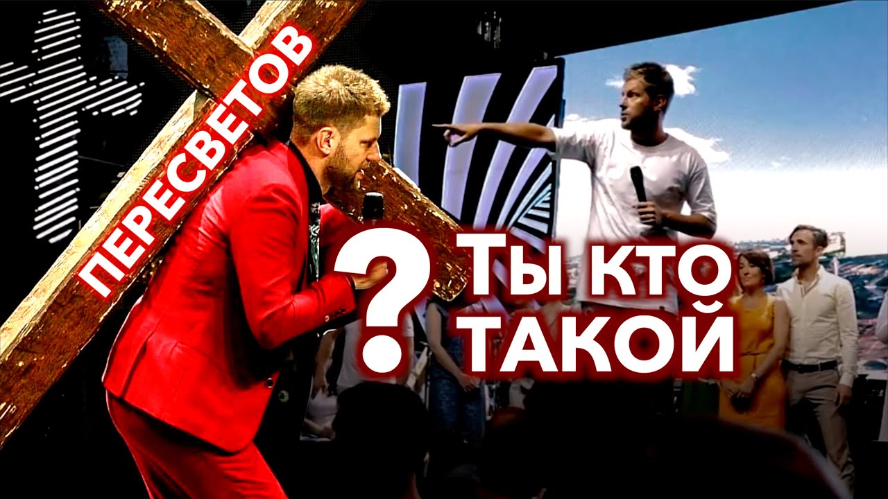 Кто такой Евгений Пересветов? За что был депортирован из России? Документальный фильм о служении ХЦВ