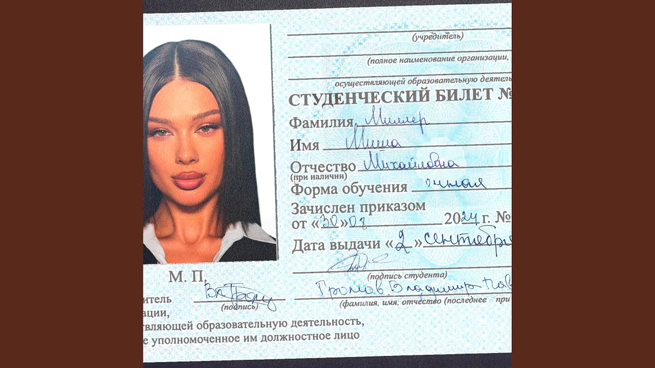 Учится в МГУ