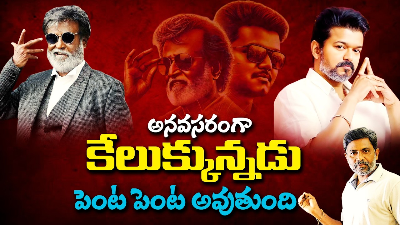 Rajinikanth vs TVK Vijay: Tamil Nadu Politics Explodes | Rajiv Erram | Charan tv