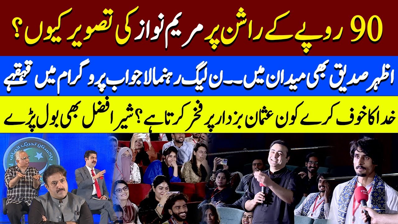 Students Questions And Mansoor silence Noon League MPA | Mansoor Ali Khan