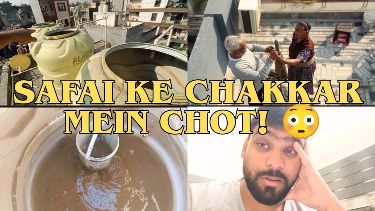Paani Ki Tanki Saaf Karte Waqt Chot Lag Gayi 😳 | Water Tank Cleaning Vlog