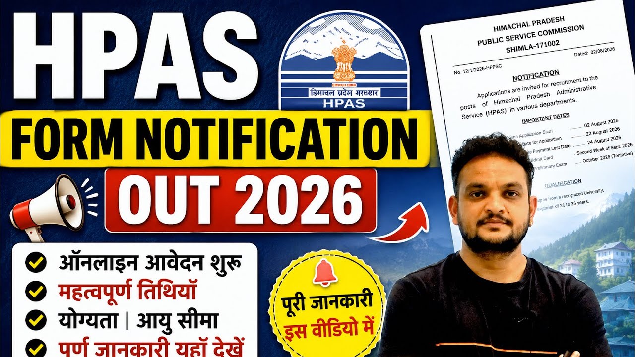 HPAS Official Notification Out By HPPSC | HPAS Form Submission Start for 2026