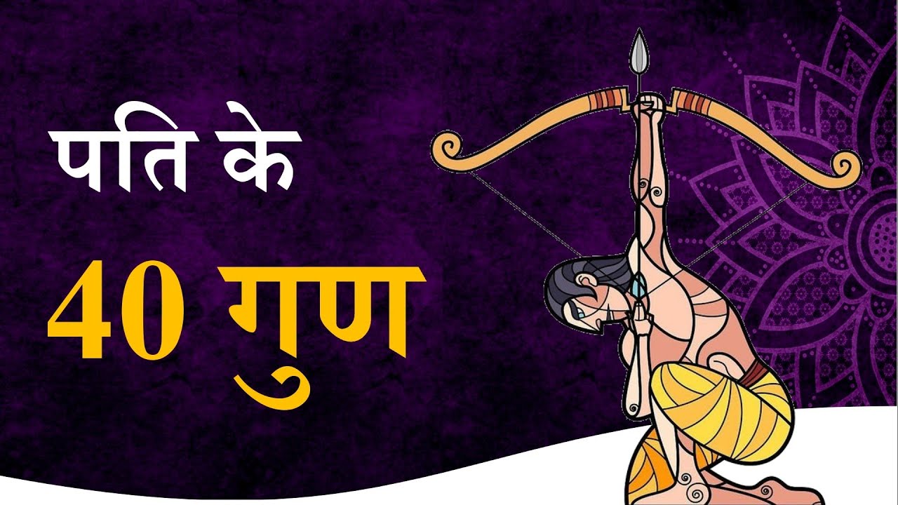 सम्पूर्ण चाणक्य पुरुष नीति || Chanakya Niti by Puneet Biseria || पति के गुण