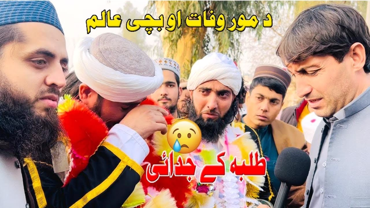 Jamia Numania Charsadda Taramzai | جامعہ نعمانیہ چارسدہ ترمزی ر