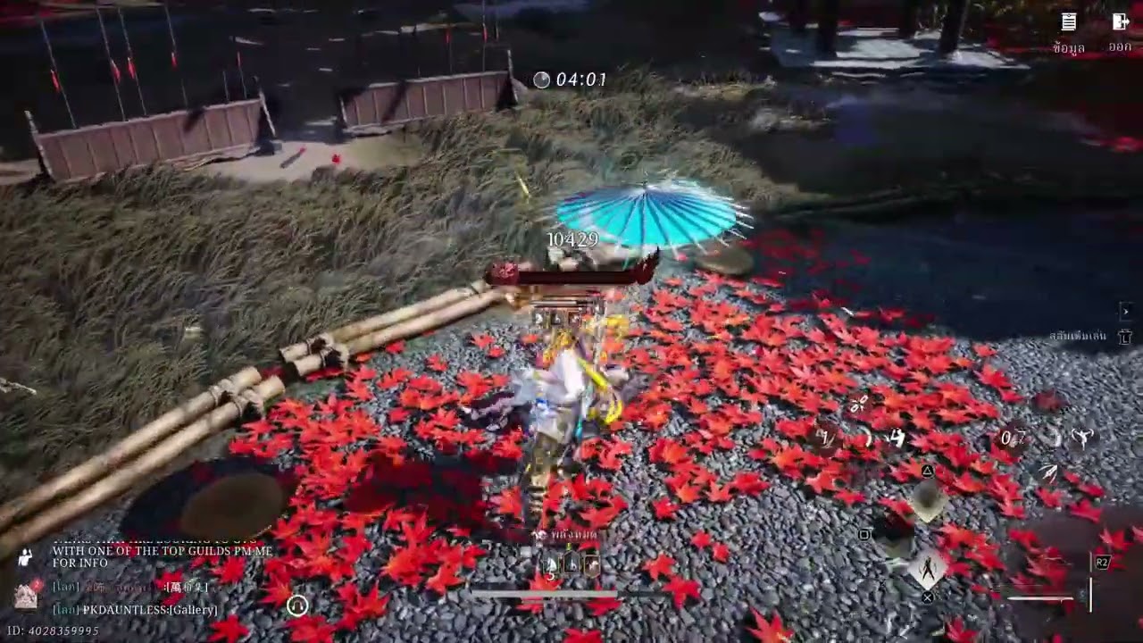WWM PVP Nameless Shown