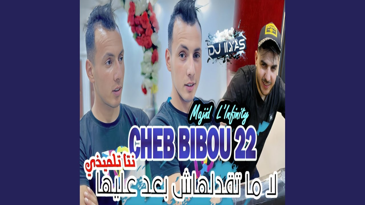 لا ما تقدلهاش بعد عليها