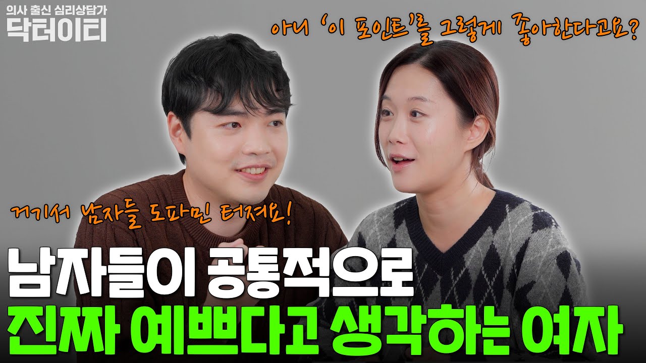 남자는 이 3가지를 지닌 여자를 진심으로 예쁘다고 생각합니다