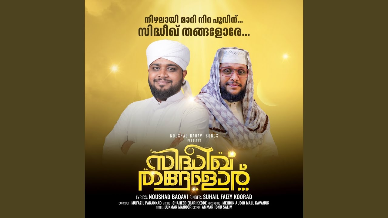 Nizhalayi Mari Ninna Poovin Sideeq Thangalor