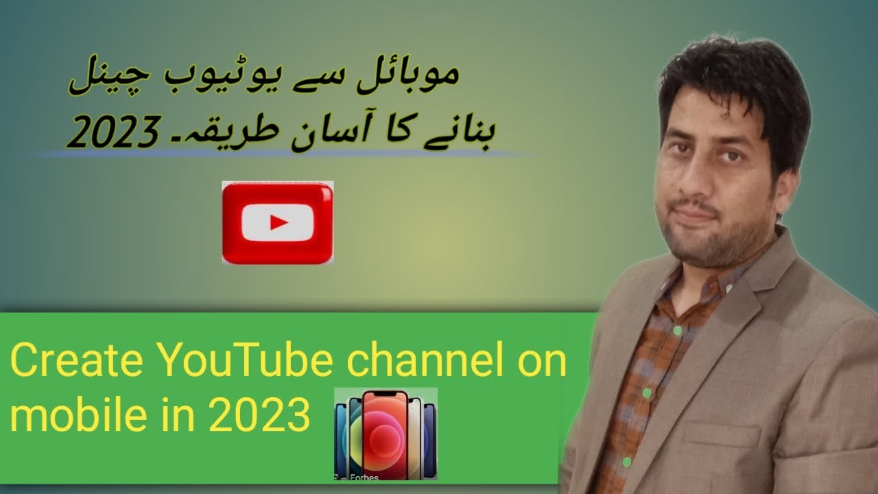 Youtube Se Channel Banane Ka Tarika/Shahbaz Rasheed SR mobile se channel banane ka tarika 2023