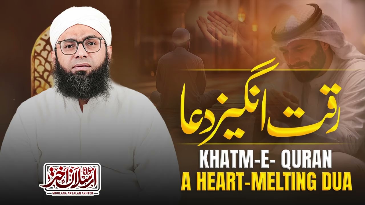 10th Ramadan 2026 Babri Masjid, Khatm-e-Quran | Maulana Arsalan Akhter | Raqt Angeez Dua