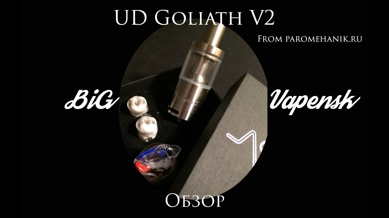 UD Goliath V2 / Обзор