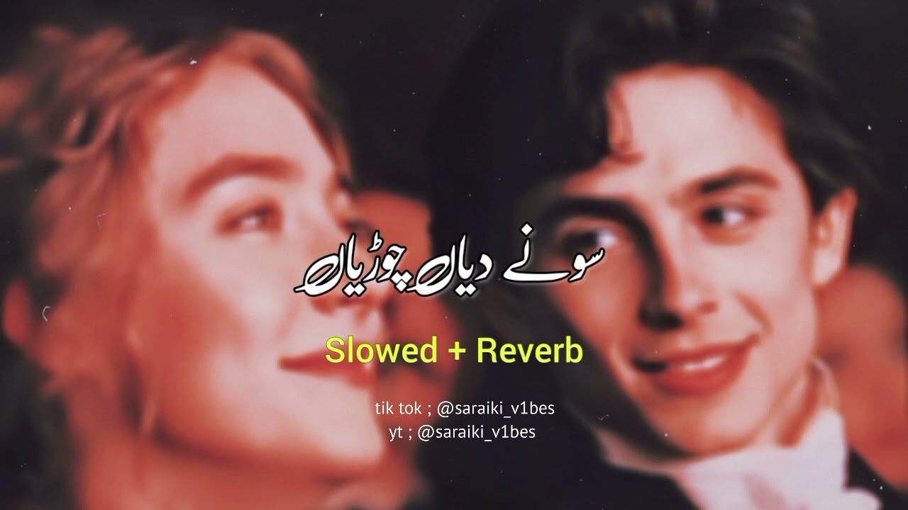 Teri Rahwan ty aa bahdan ( Sone diya Churiyaan) Slowed and Reverb | Tahir Rokhri