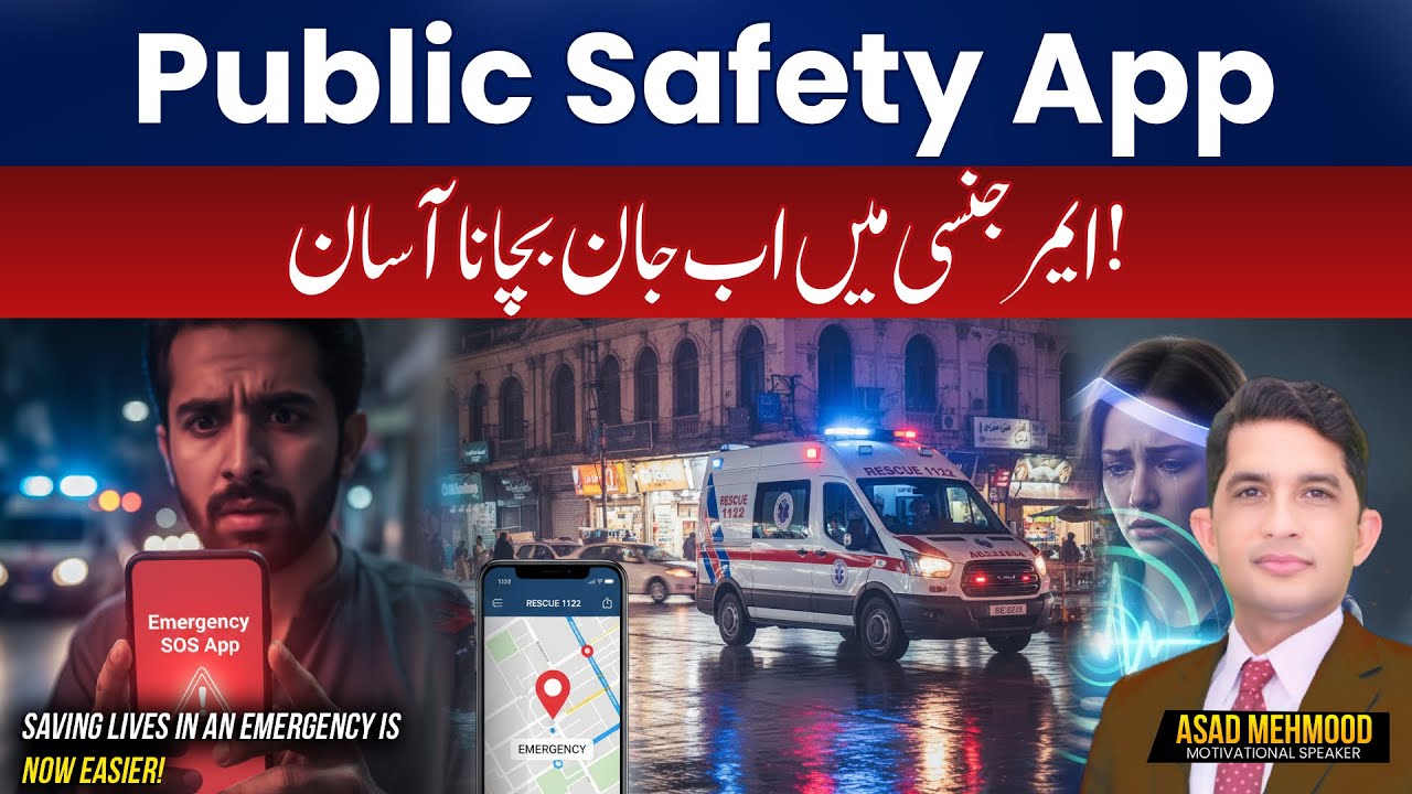 New Public Safety App Can Save Lives in Emergencies | REal Talk With Asad