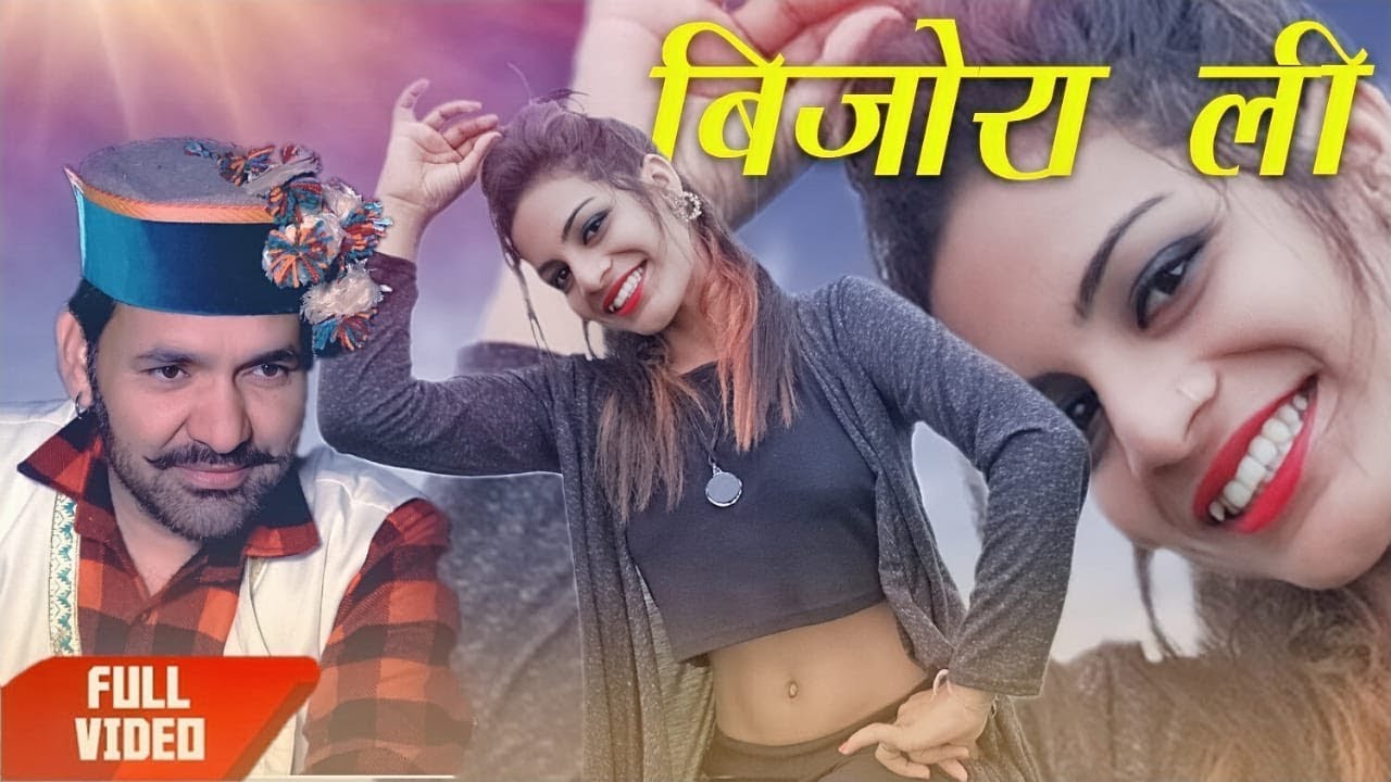 बिजोरा ली | DHARMENDRA PARMAR | RUDRA BEATS | OFFICIAL VIDEO