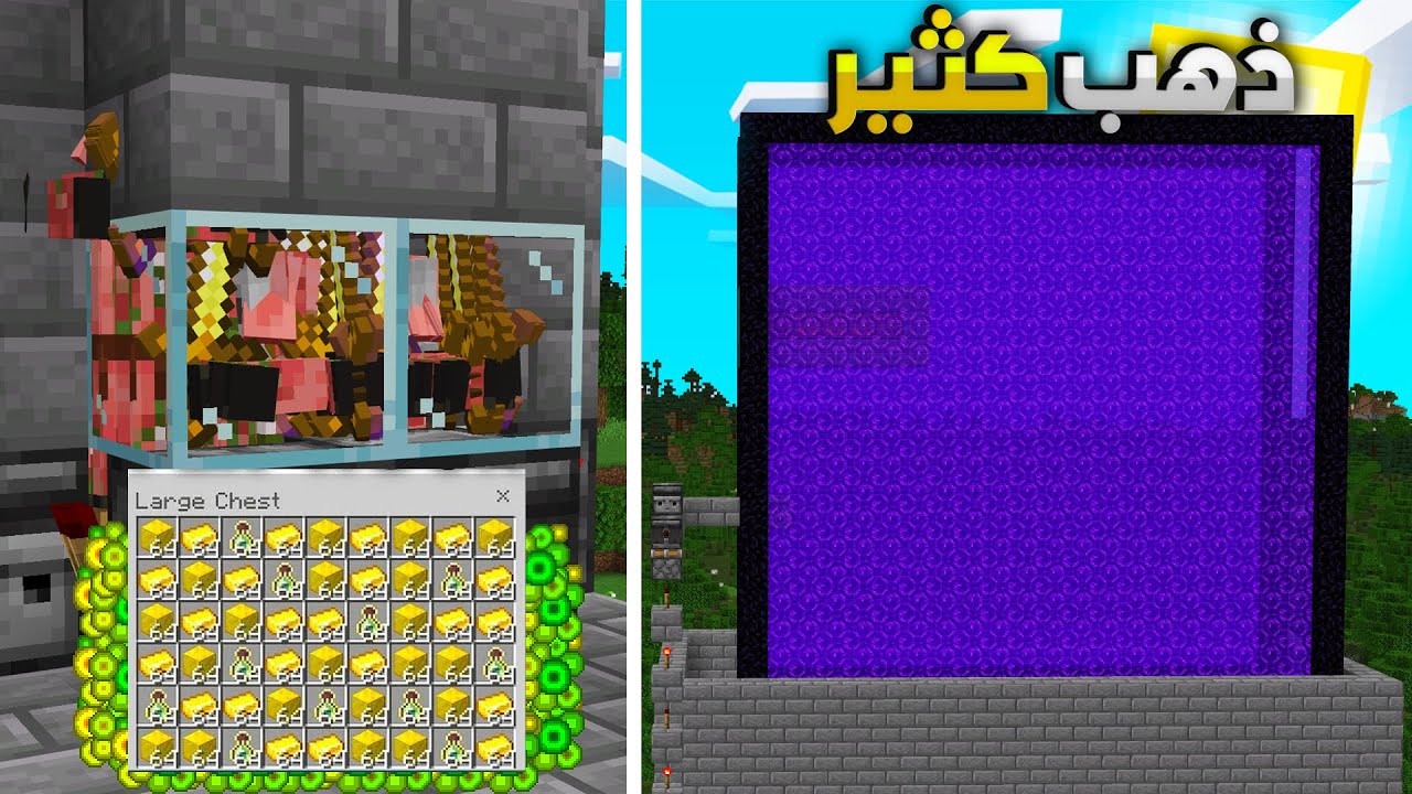 سويت افضل قولد فارم لـ البيدروك ذهب واكس بي لانهائي  📱😍