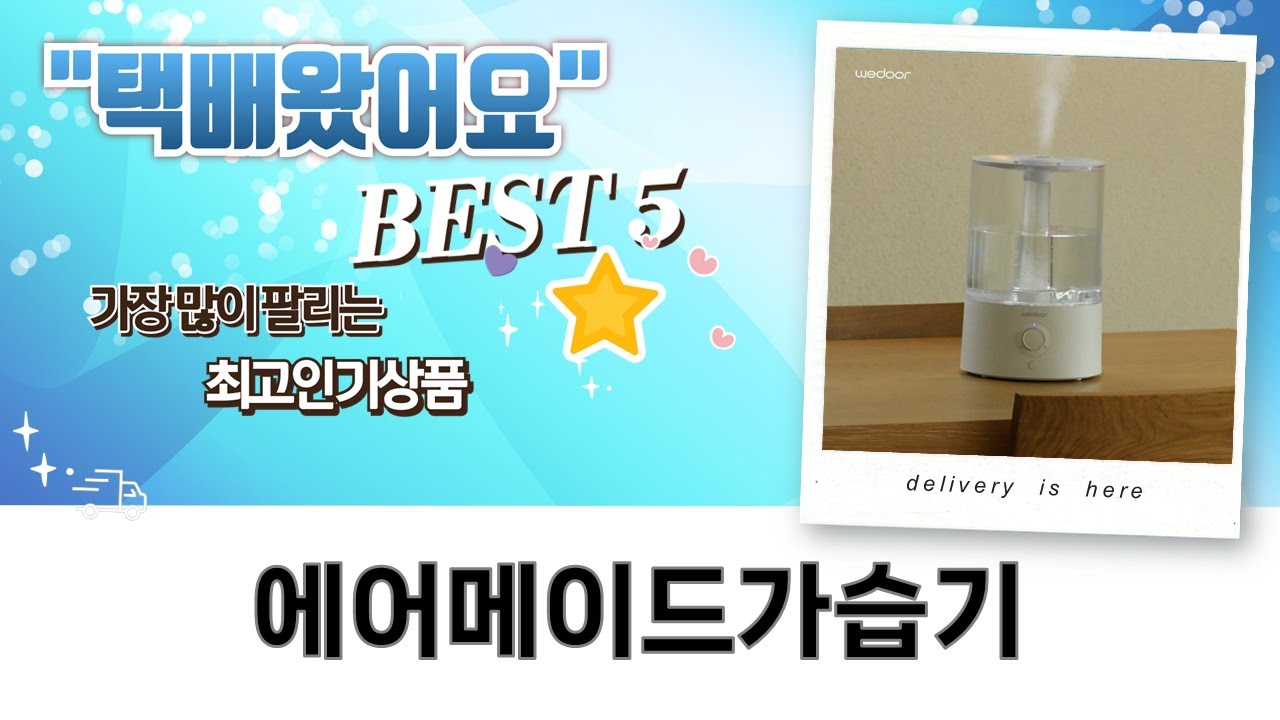 에어메이드 가습기 총정리! 9902UV vs 9002 vs 4200 비교분석