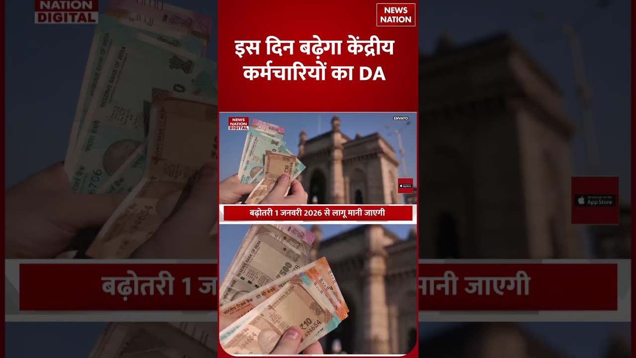 7th pay commission : बढ़ेगा Government Employees का DA Bank में Salary के साथ आएगा पैसा ! PM Modi