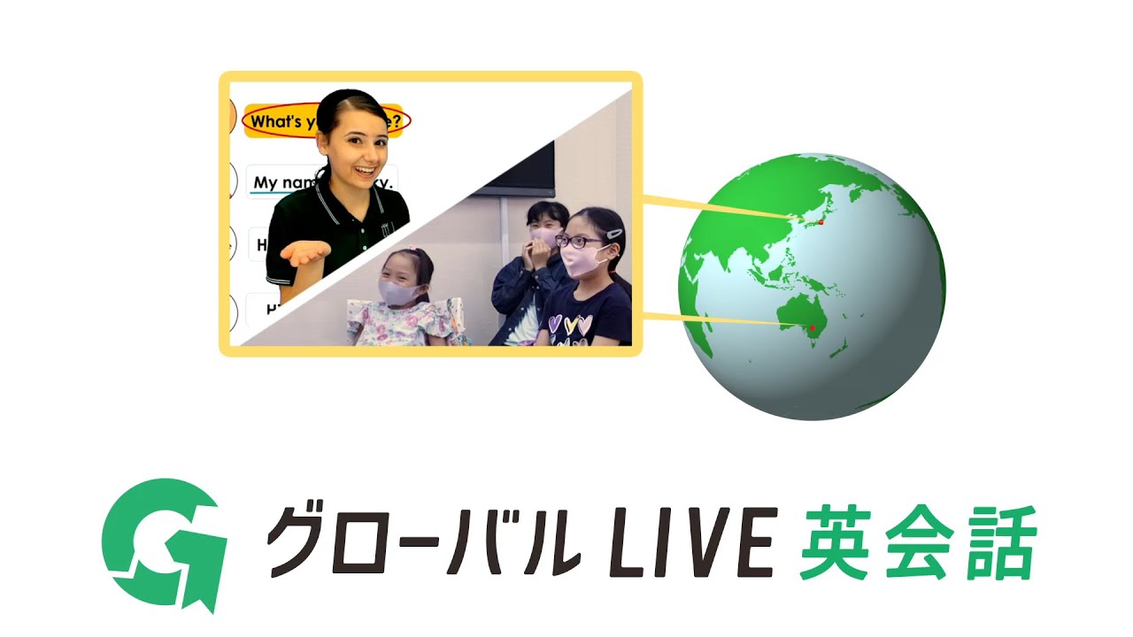 グローバルLIVE英会話（ゼミナール２１ソクラ国富校）開講PV
