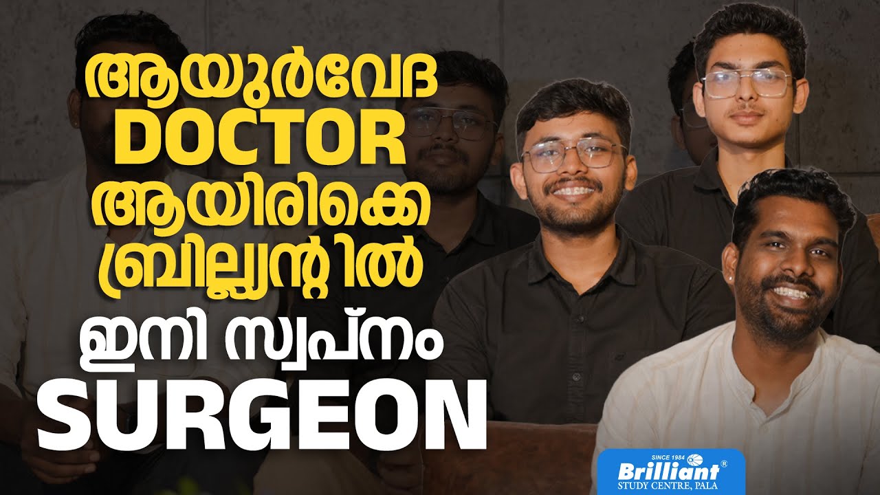 From Ayurveda Doctor to Surgeon?! || Brilliant Pala Students Reveal Their Journey