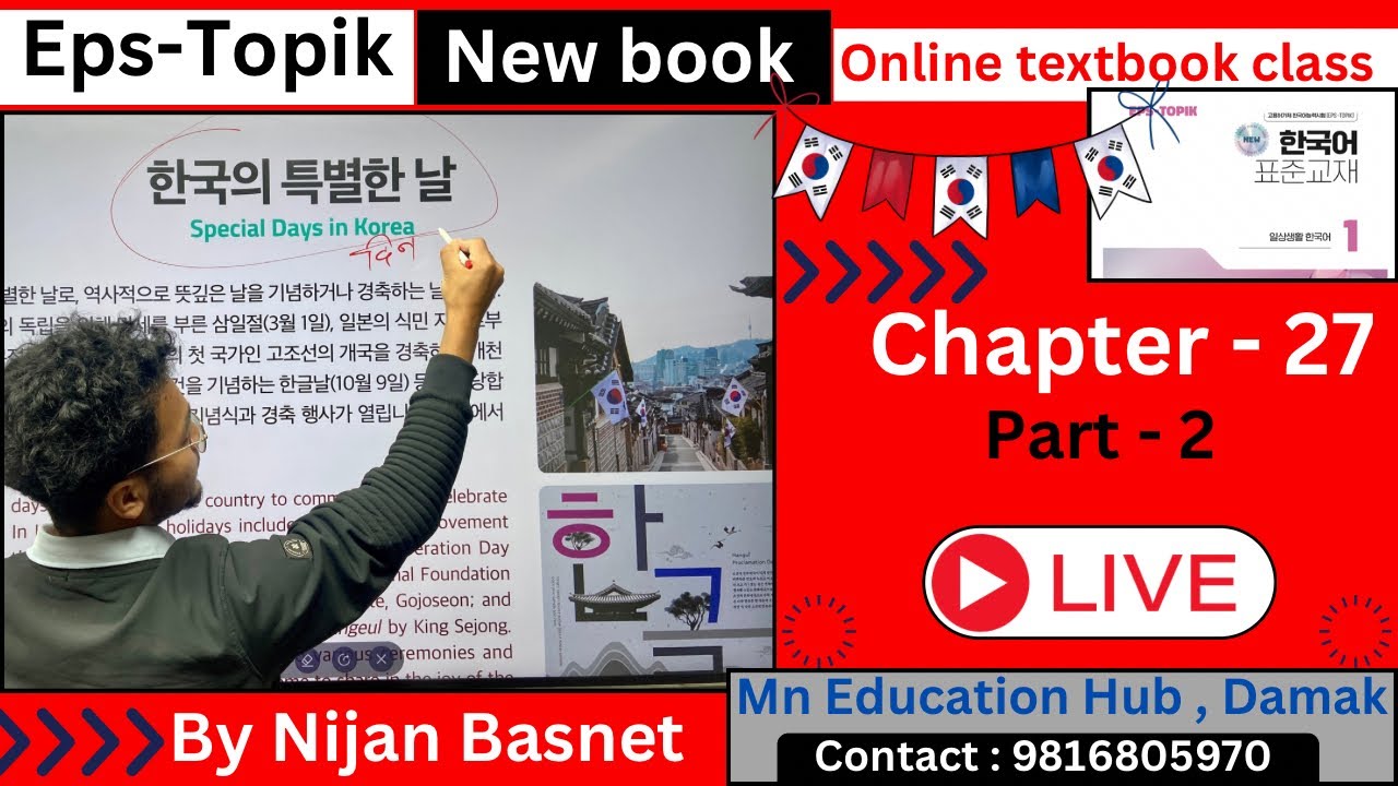 Eps topik new book chapter 27 part - 2 ,Learn Korean With Nijan is live!