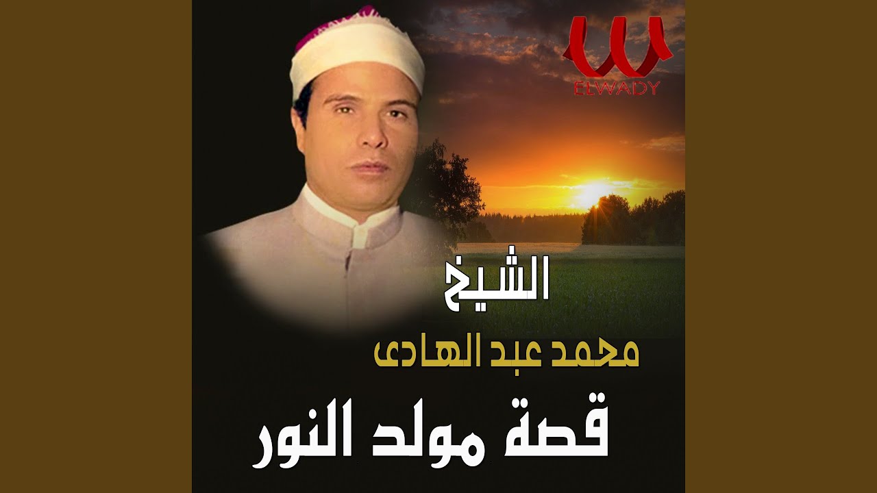مولد النور