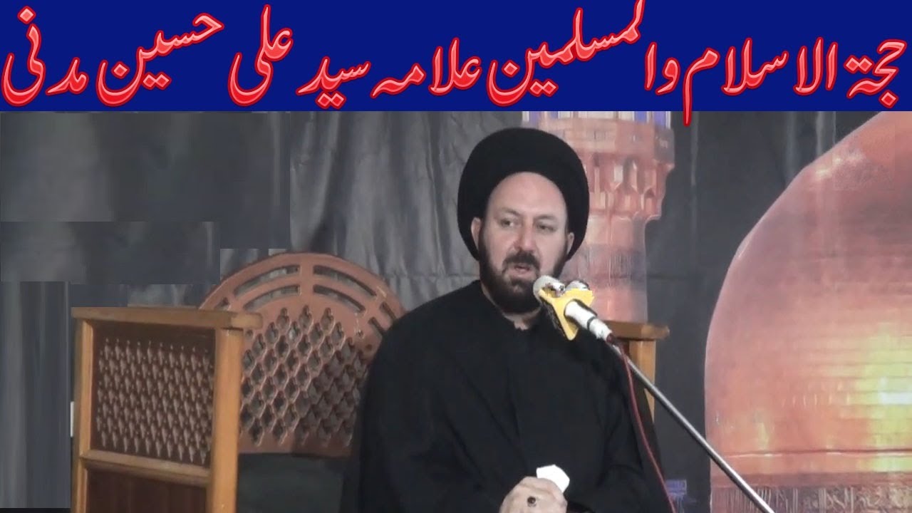 Hujjat al-Islam Wal-Muslimeen Allama Syed Ali Hussain Madani